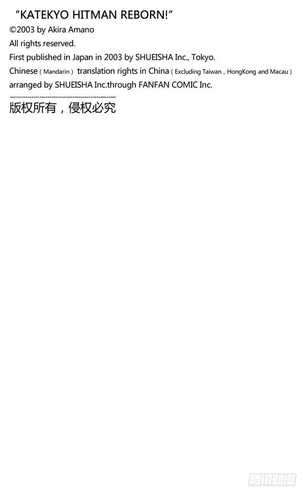 第251话「选择」结束-家庭教师-天野明（第18张）