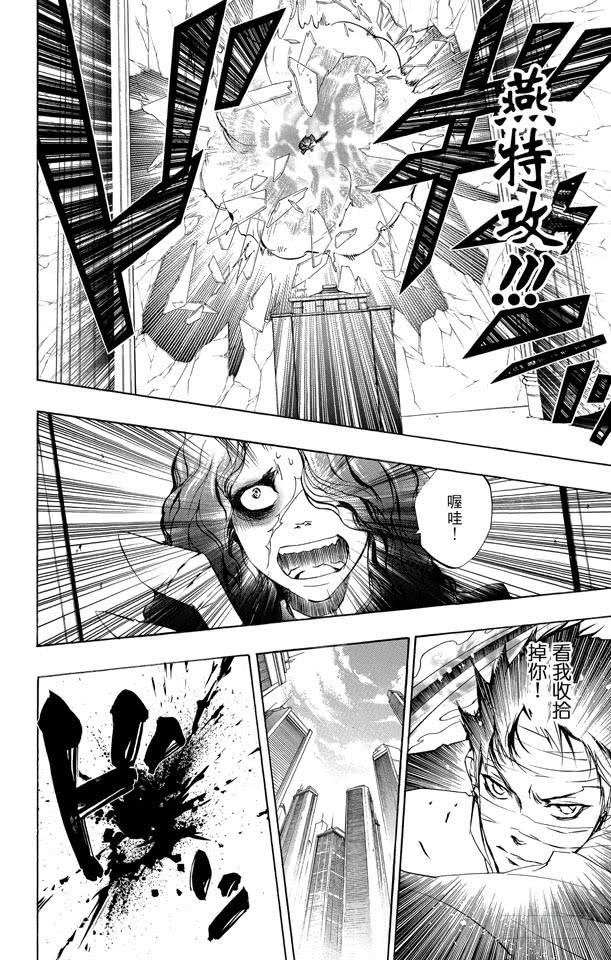 第251话「选择」结束-家庭教师-天野明（第6张）