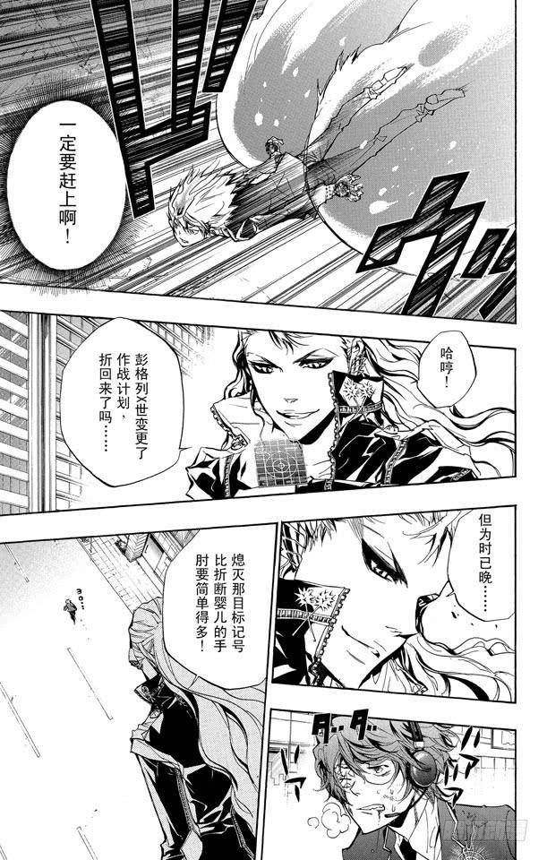 第251话「选择」结束-家庭教师-天野明（第3张）