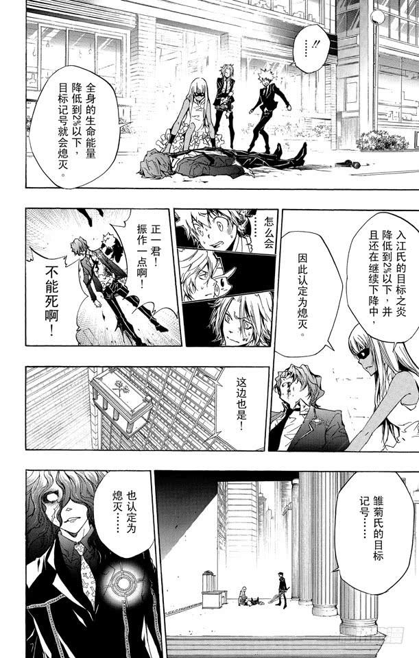第251话「选择」结束-家庭教师-天野明（第12张）