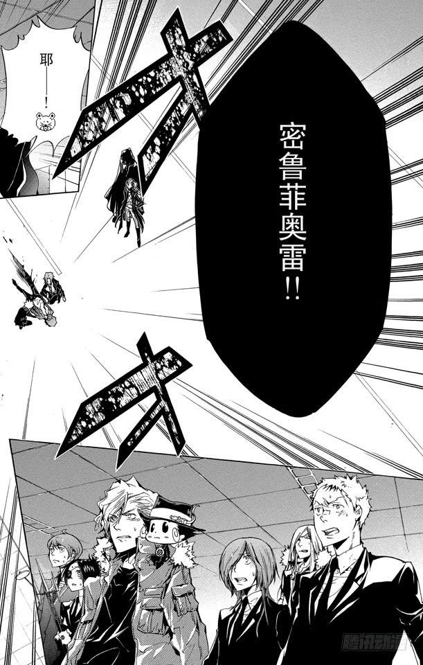 第251话「选择」结束-家庭教师-天野明（第16张）
