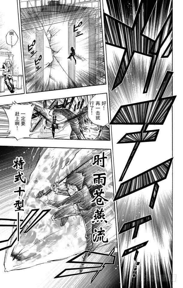 第251话「选择」结束-家庭教师-天野明（第5张）