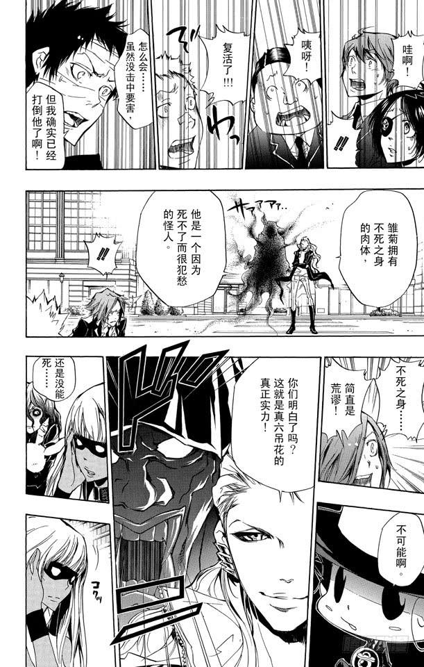 第251话「选择」结束-家庭教师-天野明（第14张）