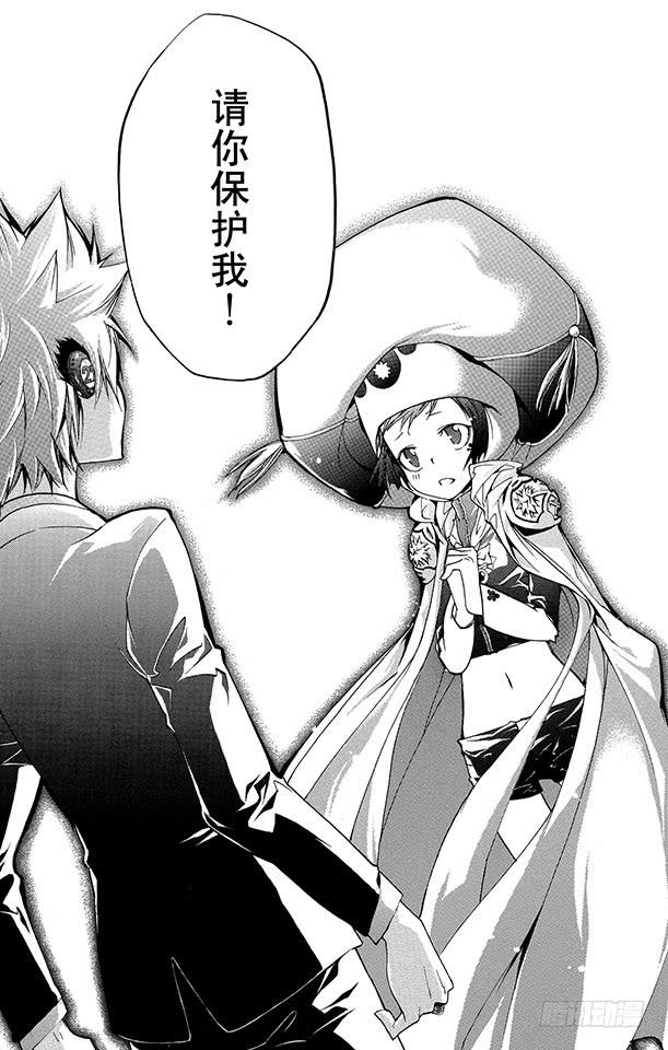 第254话尤尼现身-家庭教师-天野明（第9张）