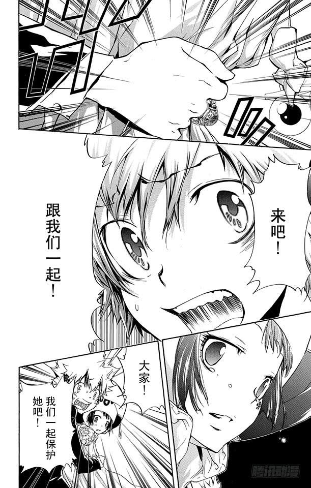第255话决断-家庭教师-天野明（第8张）