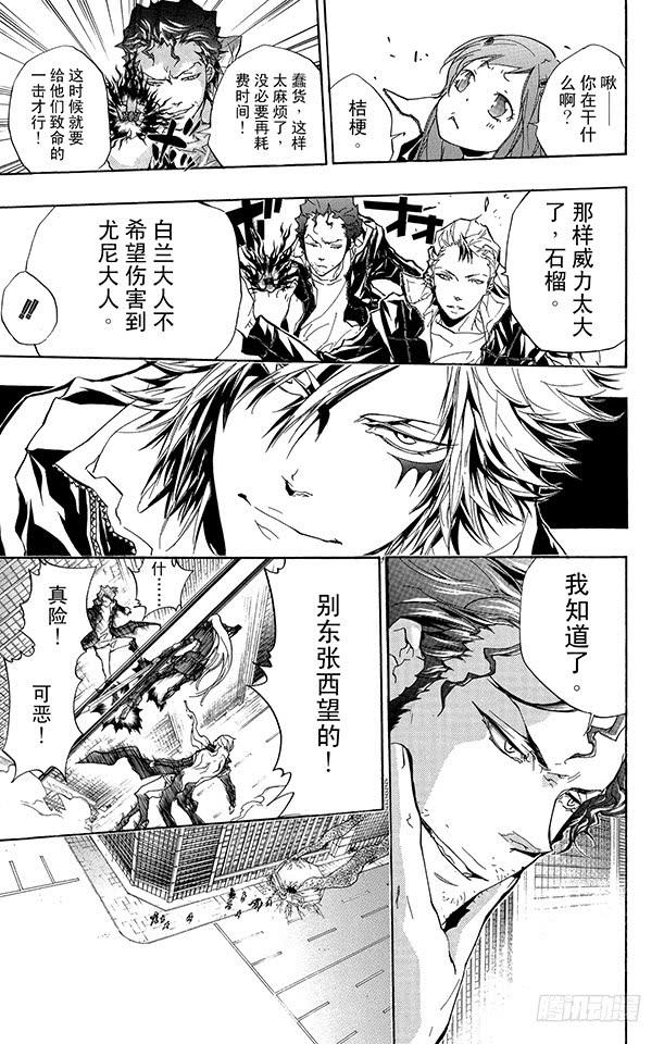 第255话决断-家庭教师-天野明（第13张）
