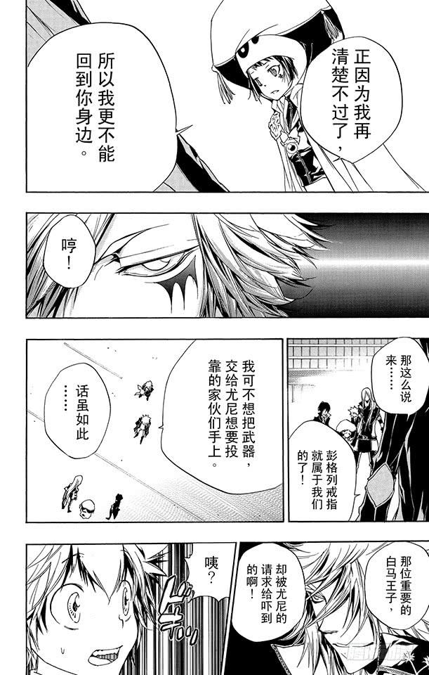 第255话决断-家庭教师-天野明（第4张）