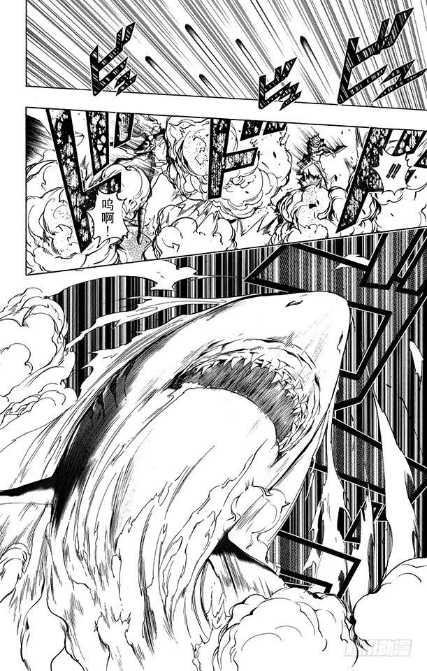 第255话决断-家庭教师-天野明（第10张）