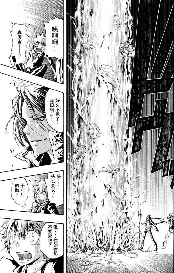 第256话欲望-家庭教师-天野明（第2张）