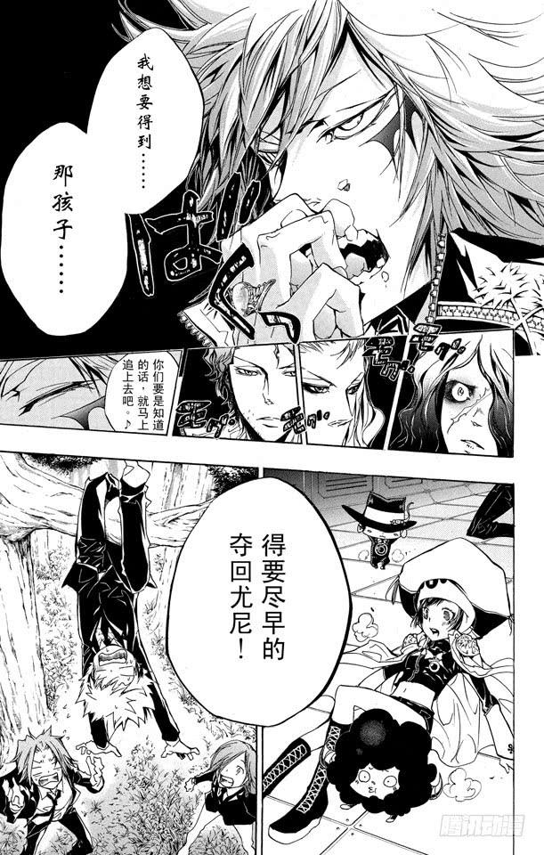 第256话欲望-家庭教师-天野明（第16张）