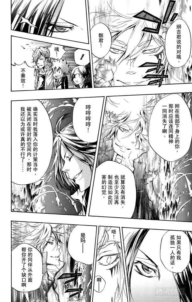 第256话欲望-家庭教师-天野明（第3张）