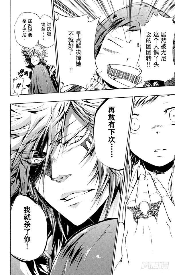第256话欲望-家庭教师-天野明（第13张）