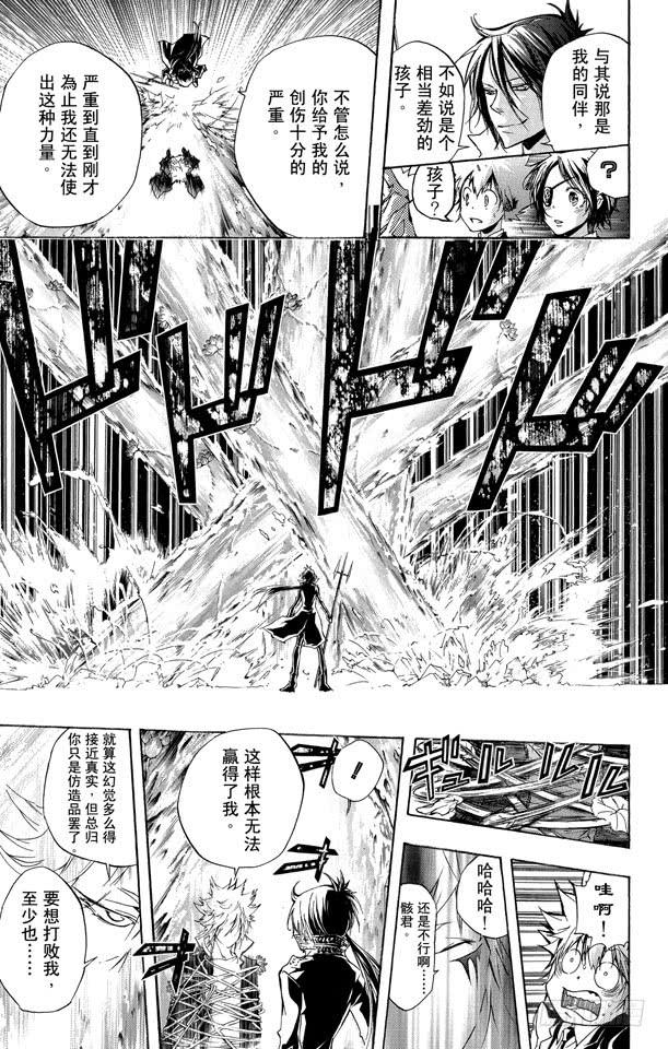第256话欲望-家庭教师-天野明（第4张）