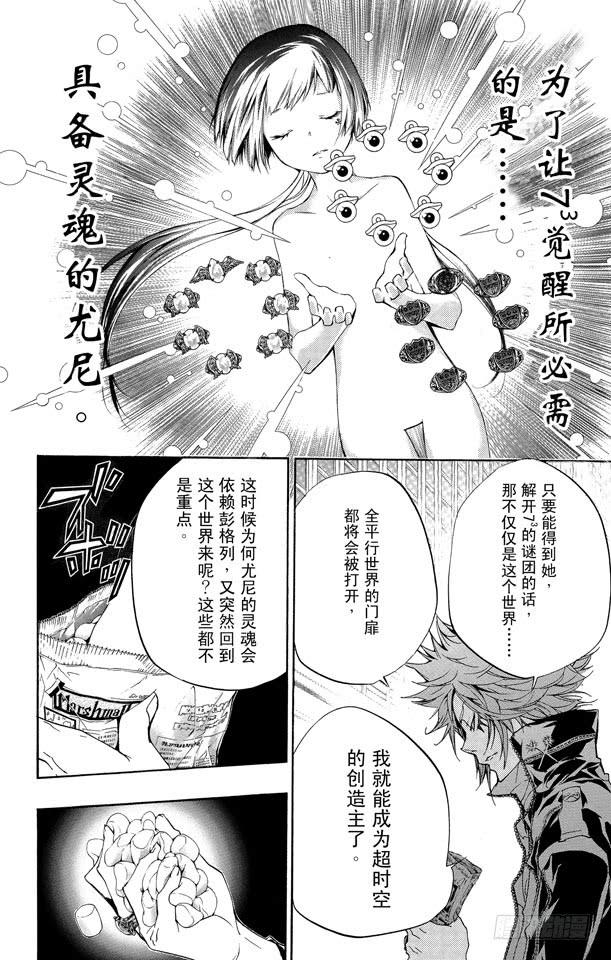 第256话欲望-家庭教师-天野明（第15张）