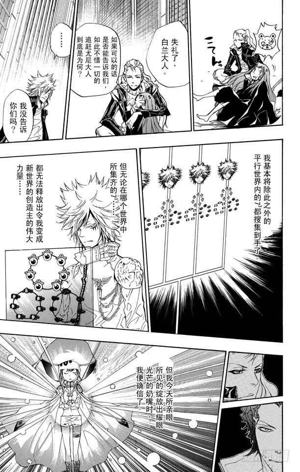 第256话欲望-家庭教师-天野明（第14张）