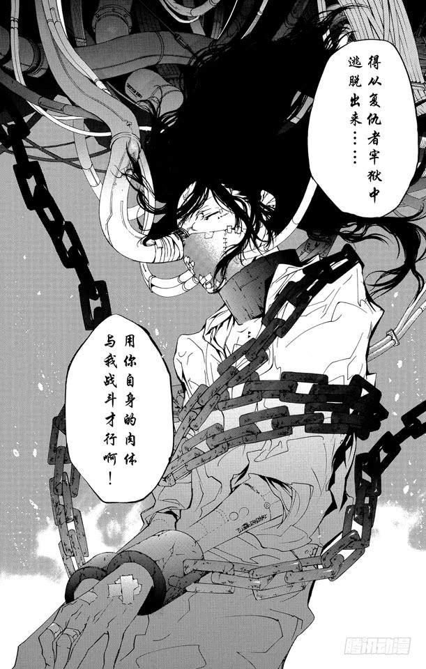 第256话欲望-家庭教师-天野明（第5张）