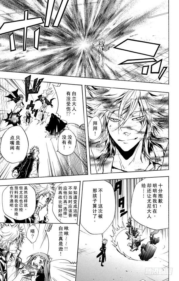 第256话欲望-家庭教师-天野明（第12张）
