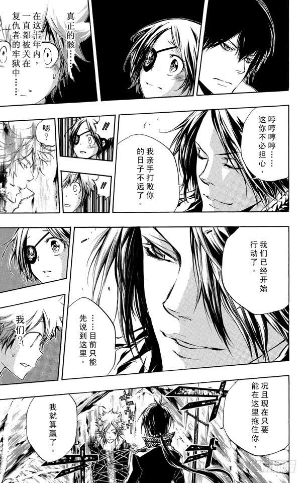 第256话欲望-家庭教师-天野明（第6张）