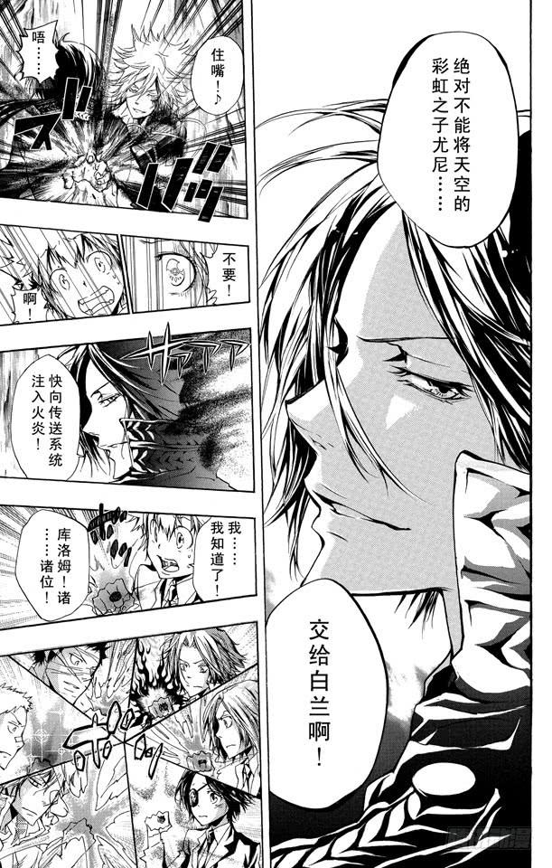 第256话欲望-家庭教师-天野明（第8张）