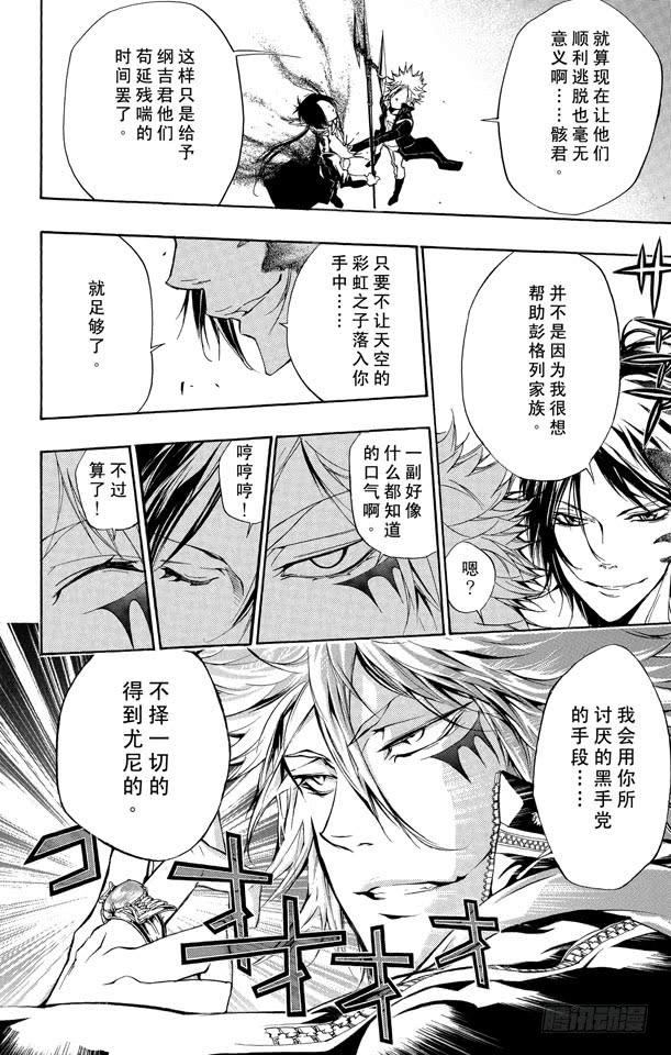 第256话欲望-家庭教师-天野明（第11张）