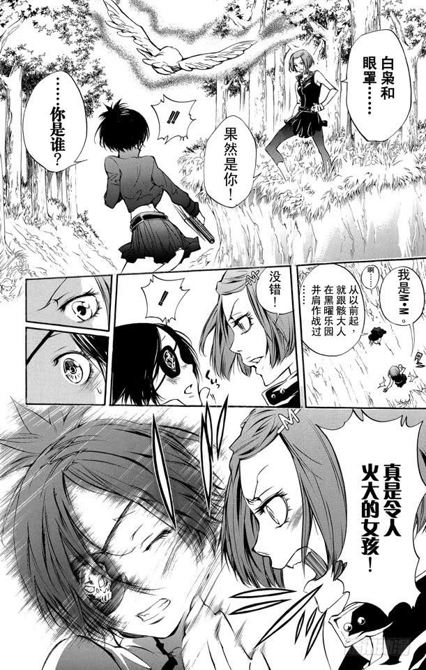 第271话黑曜集结-家庭教师-天野明（第10张）