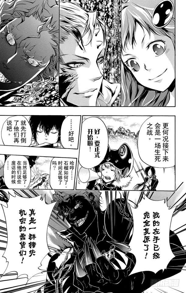 第271话黑曜集结-家庭教师-天野明（第7张）