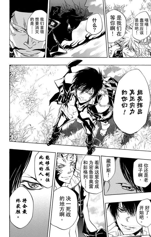 第271话黑曜集结-家庭教师-天野明（第8张）