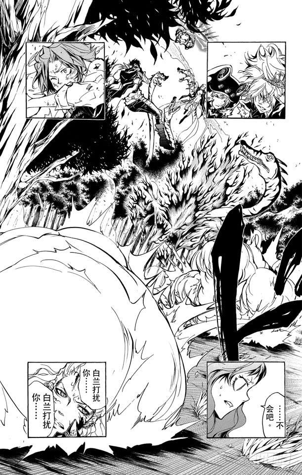 第271话黑曜集结-家庭教师-天野明（第17张）