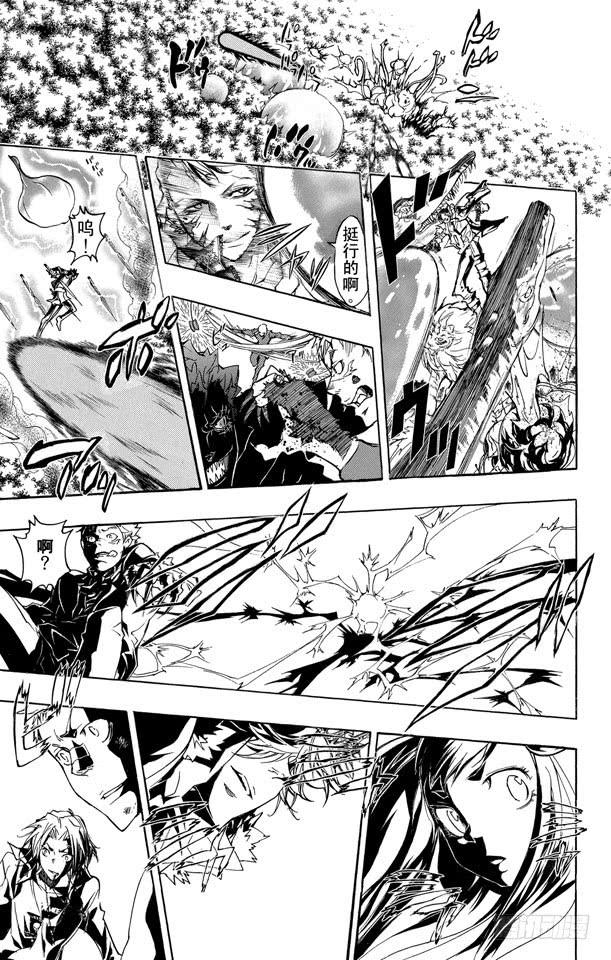 第271话黑曜集结-家庭教师-天野明（第15张）