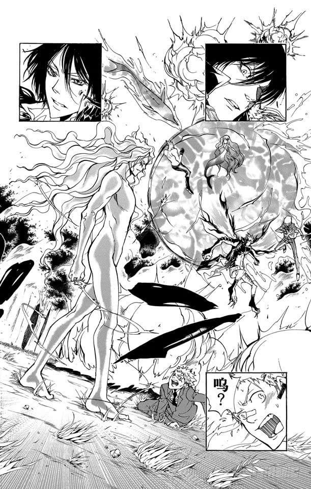 第271话黑曜集结-家庭教师-天野明（第16张）