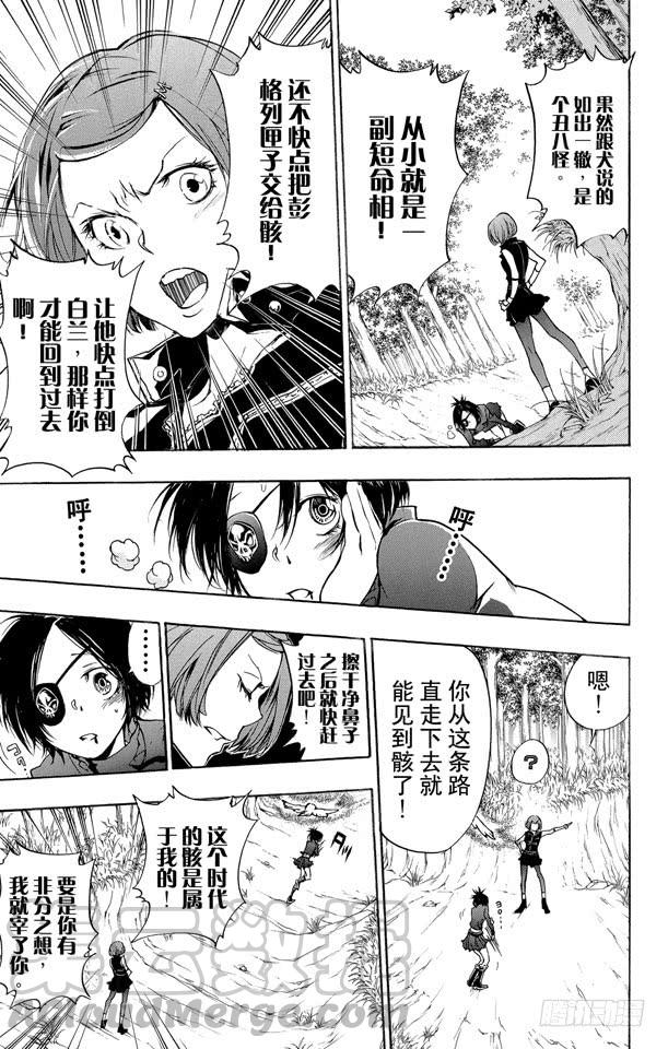第271话黑曜集结-家庭教师-天野明（第11张）