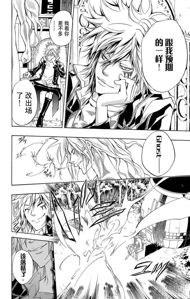 第271话黑曜集结-家庭教师-天野明（第14张）