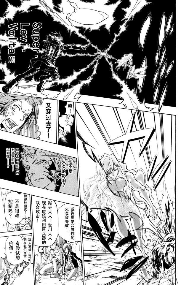 第272话GHOST-家庭教师-天野明（第5张）