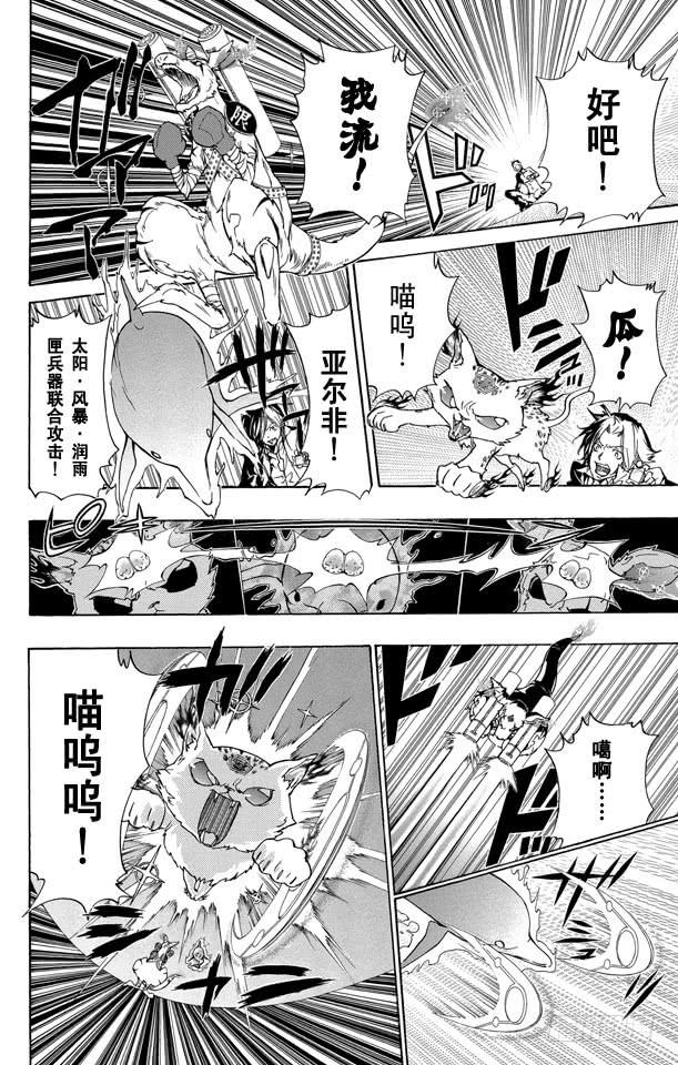 第272话GHOST-家庭教师-天野明（第6张）