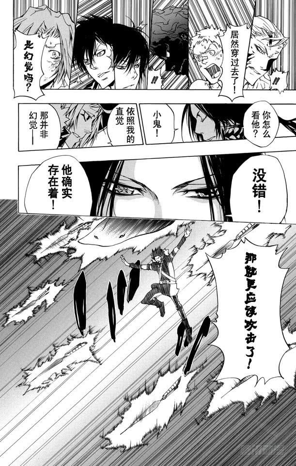 第272话GHOST-家庭教师-天野明（第4张）