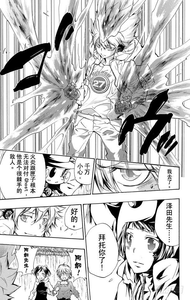 第273话吸收-家庭教师-天野明（第2张）