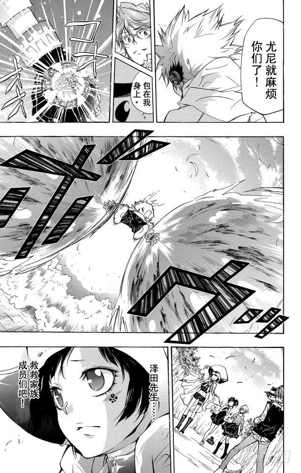 第273话吸收-家庭教师-天野明（第4张）