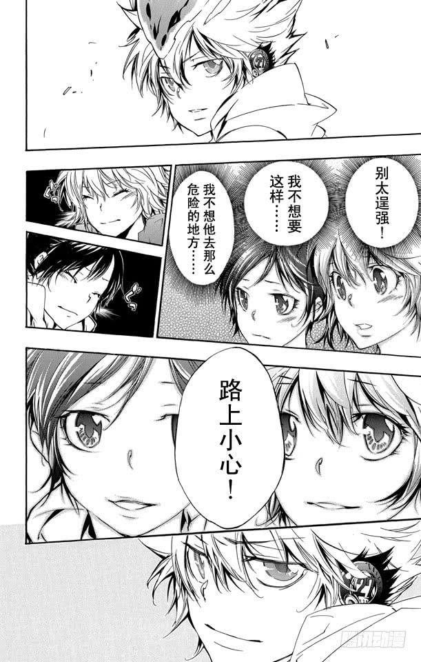 第273话吸收-家庭教师-天野明（第3张）