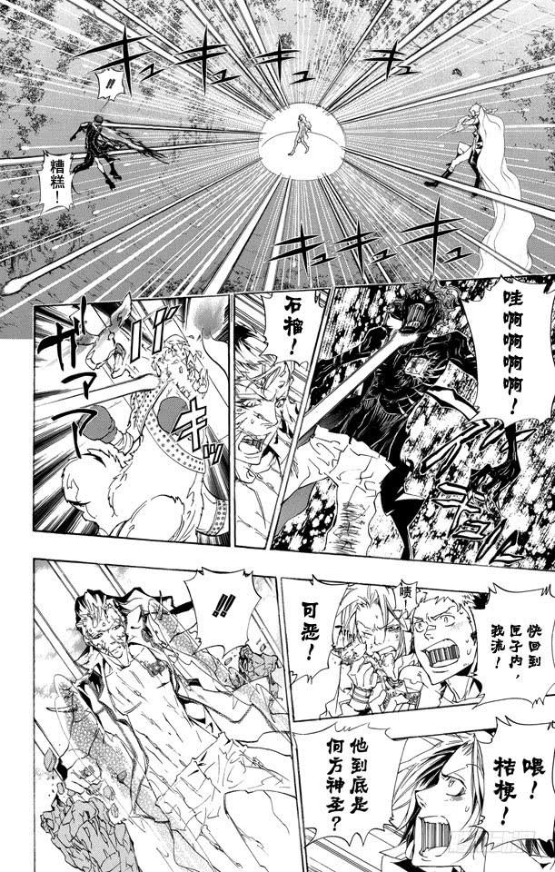 第273话吸收-家庭教师-天野明（第5张）