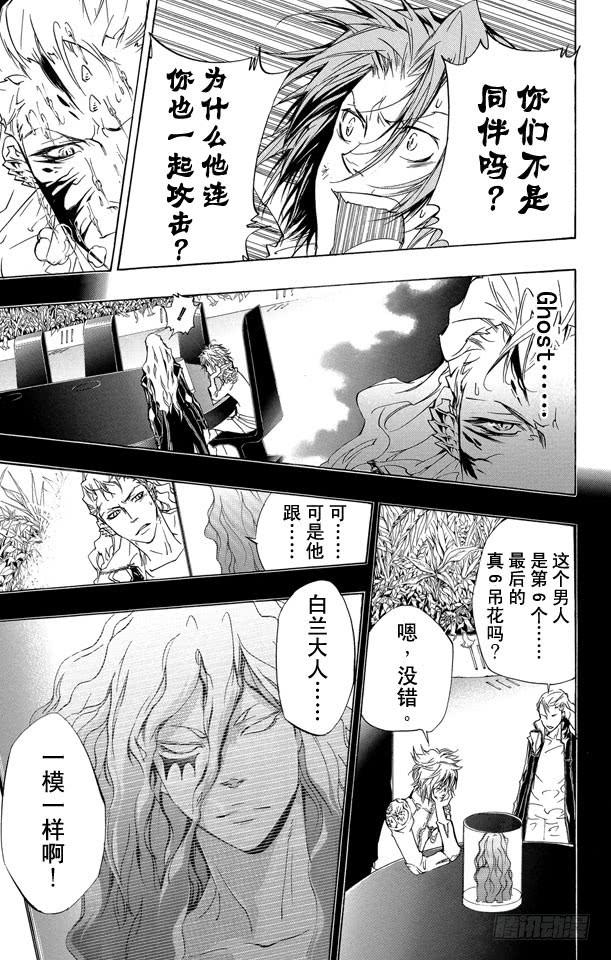 第273话吸收-家庭教师-天野明（第6张）