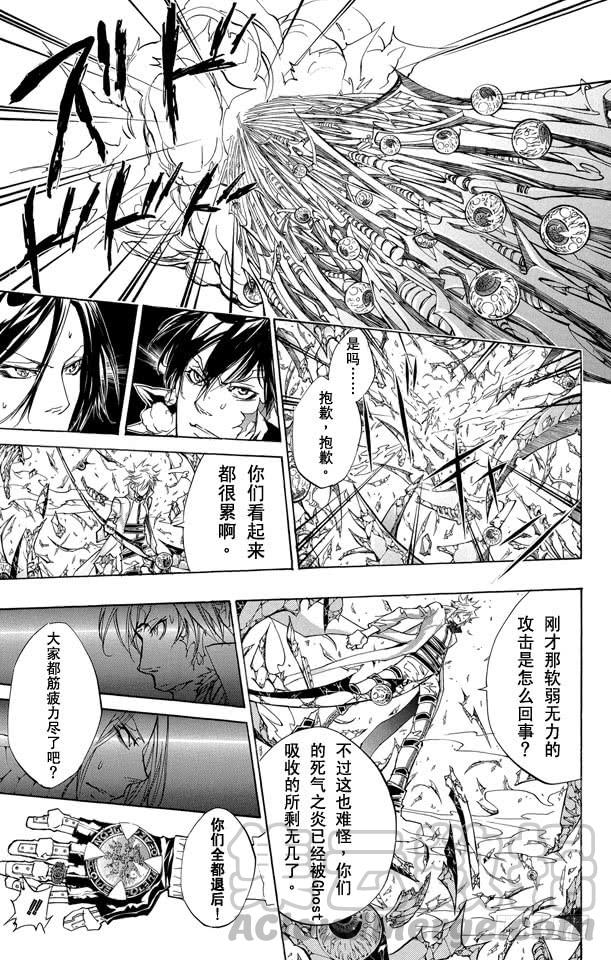 第274话火炎的去向-家庭教师-天野明（第11张）