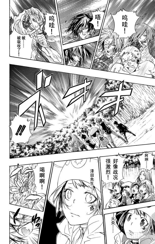 第274话火炎的去向-家庭教师-天野明（第2张）