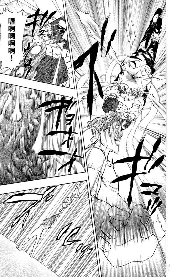 第274话火炎的去向-家庭教师-天野明（第3张）