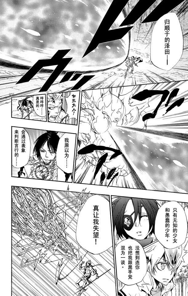 第274话火炎的去向-家庭教师-天野明（第10张）