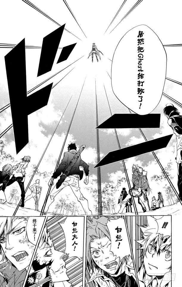 第274话火炎的去向-家庭教师-天野明（第7张）