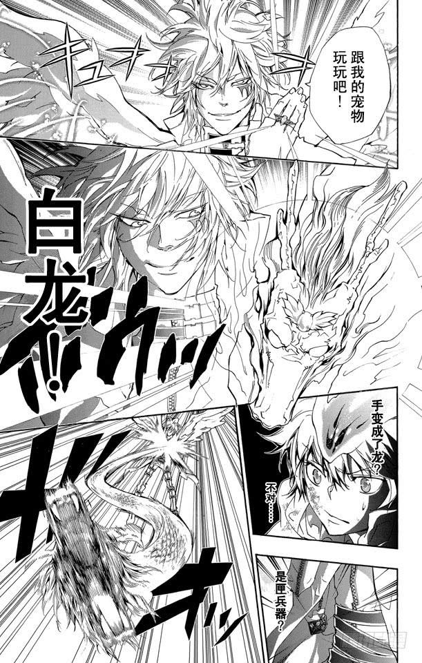 第275话泽田纲吉VS.白兰-家庭教师-天野明（第7张）
