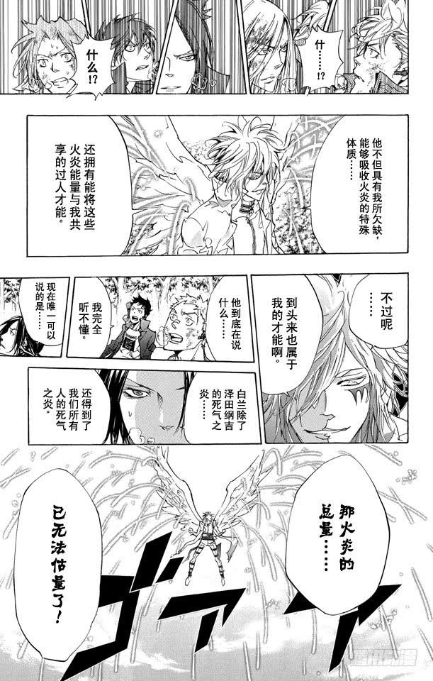 第275话泽田纲吉VS.白兰-家庭教师-天野明（第3张）