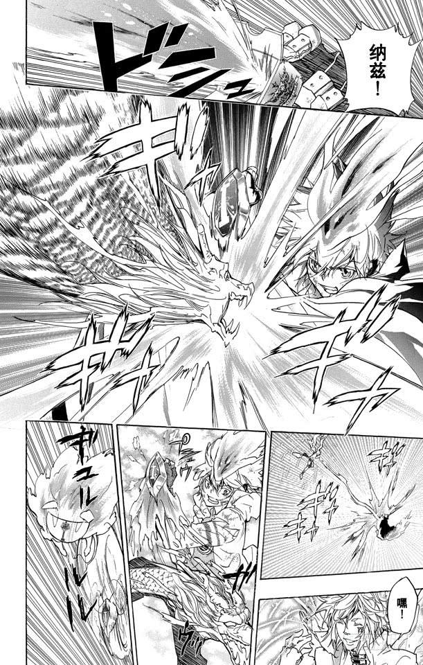 第275话泽田纲吉VS.白兰-家庭教师-天野明（第8张）