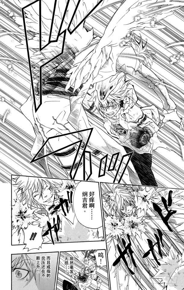 第275话泽田纲吉VS.白兰-家庭教师-天野明（第6张）