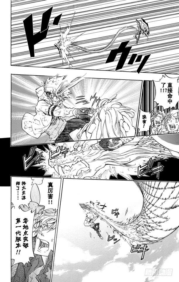 第275话泽田纲吉VS.白兰-家庭教师-天野明（第10张）